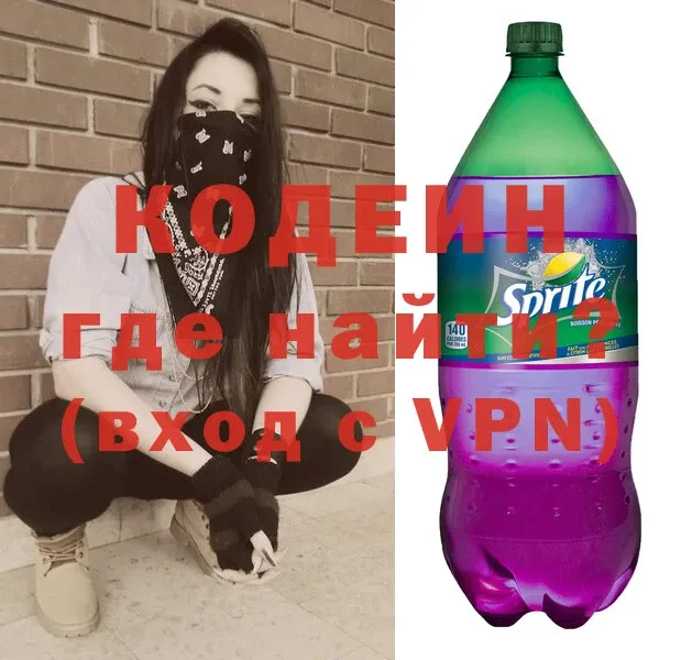 маркетплейс состав  Белоусово  Кодеиновый сироп Lean Purple Drank 